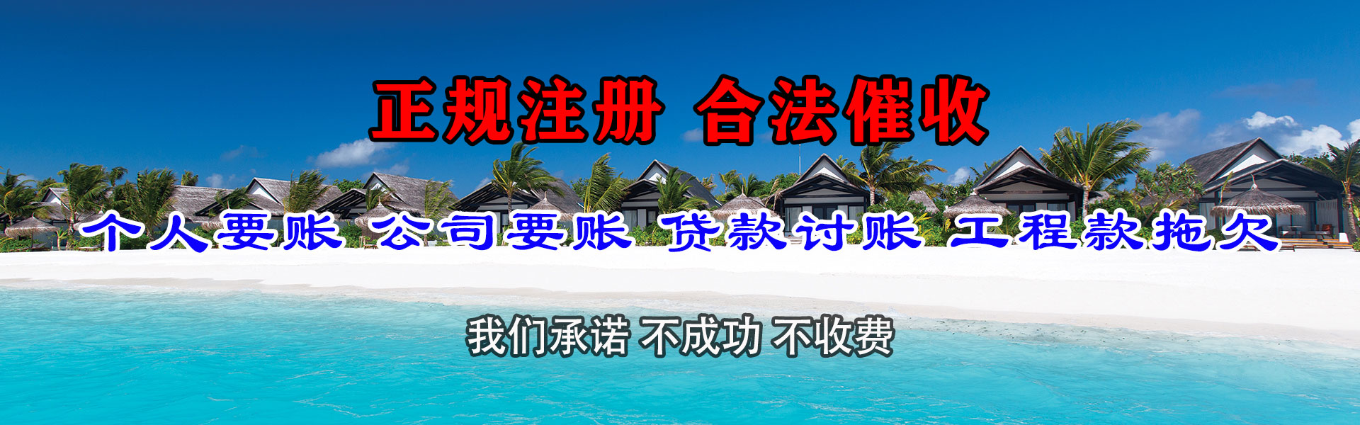 峄城清债公司